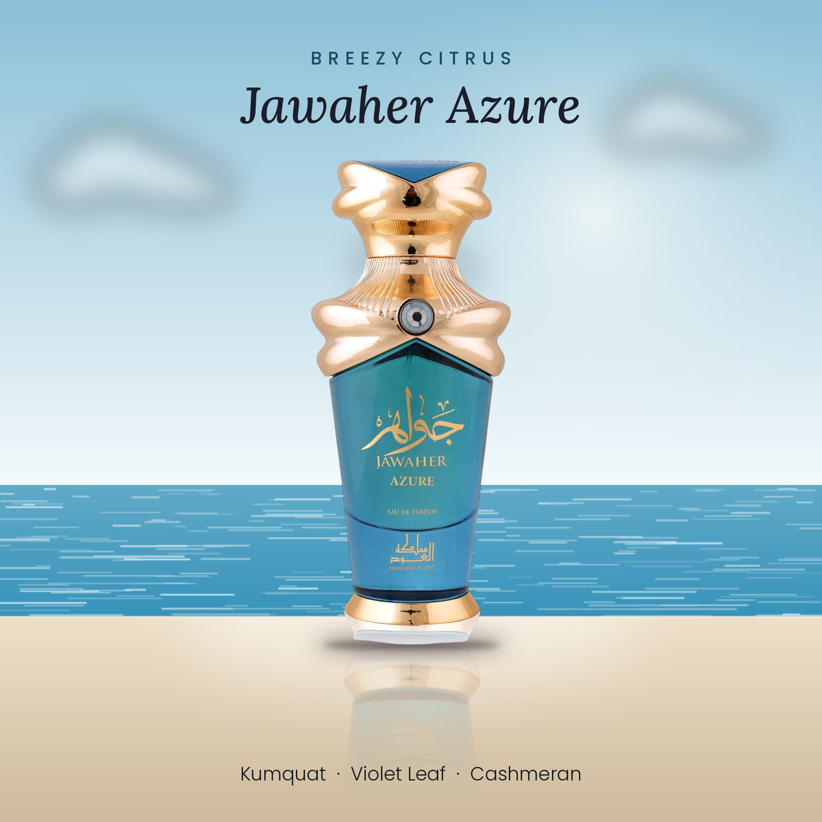 Jawaher Azure by Mamlakat Al Oud lifestyle